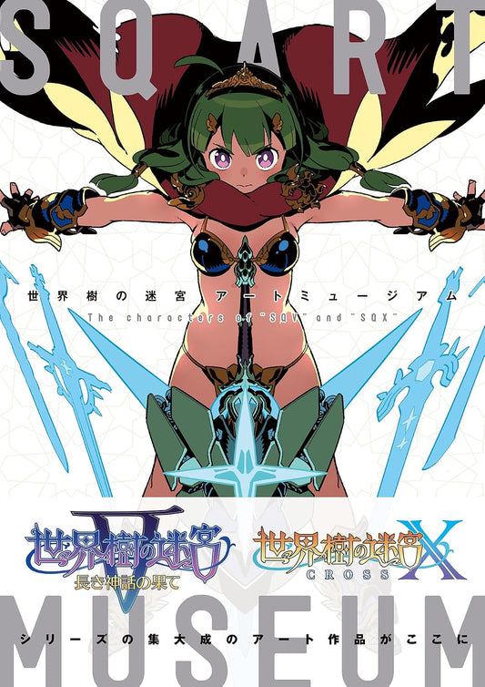 Etrian Odyssey Art Museum - The Characters of SQV and SQX - Japanese edition cover