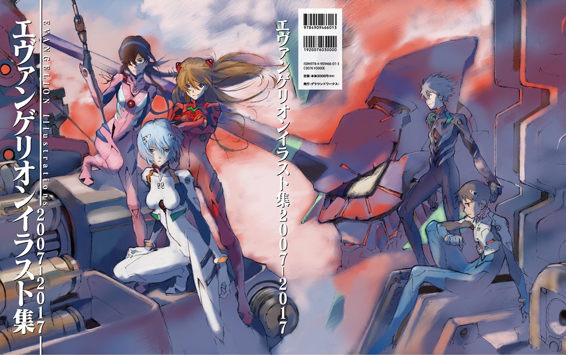 Evangelion Illustrations 2007-2017 Artbook - Japanese edition cover