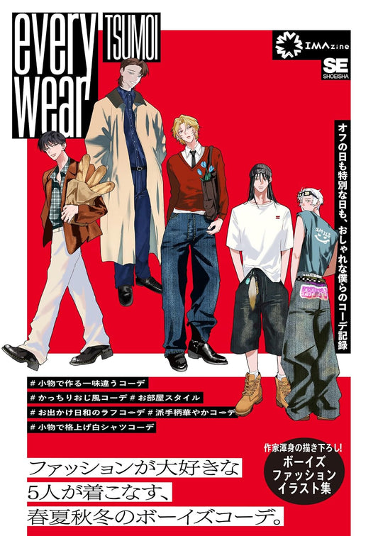 everywear - TSUMOI Boys Fashion Art Collection - Japanese edition cover