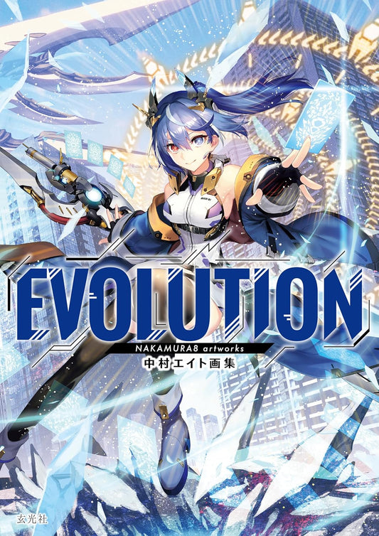 EVOLUTION - Eito Nakamura Art Collection - Japanese edition cover