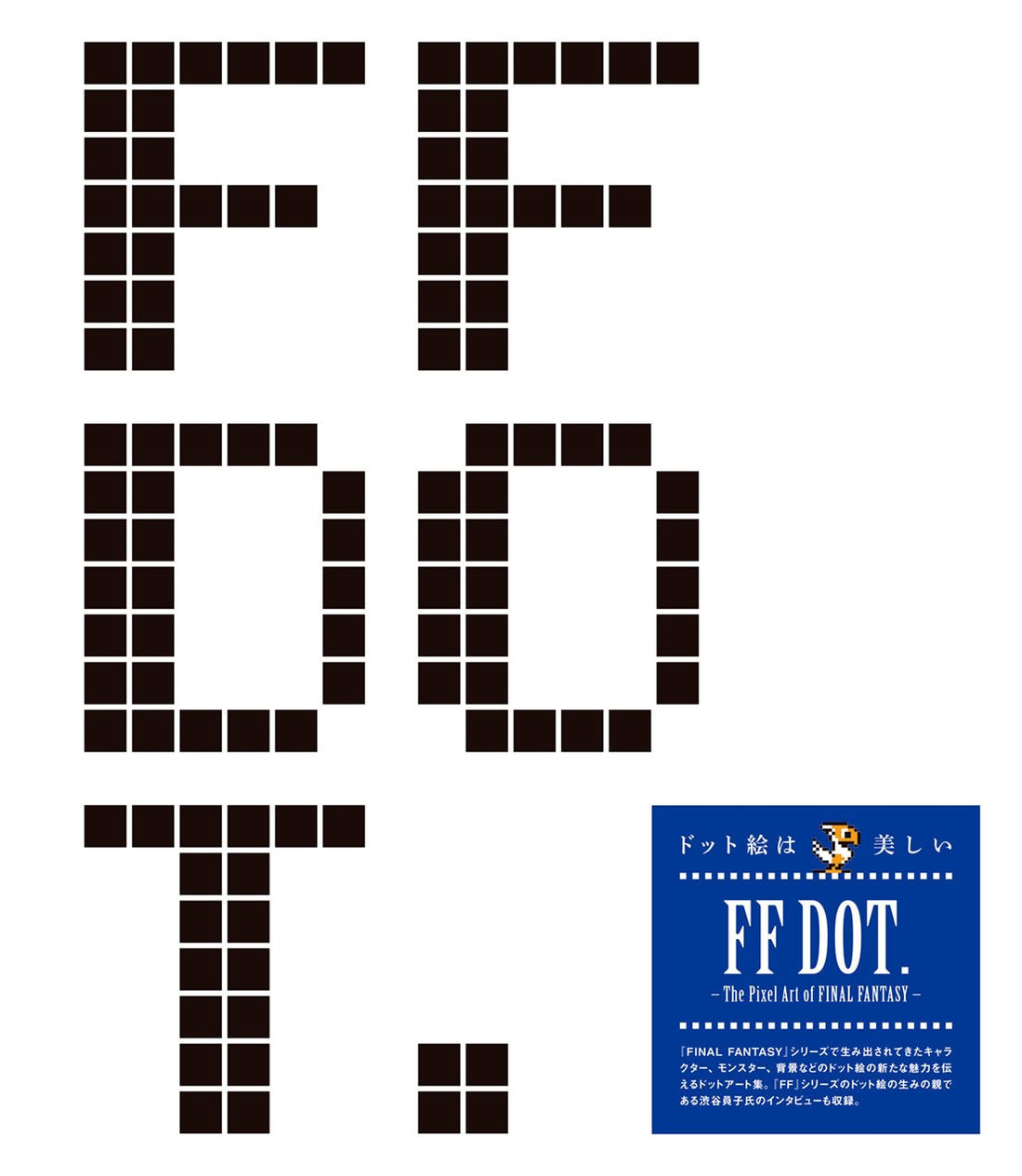 FF DOT. - The Pixel Art of Final Fantasy Artbook - Japanese edition cover