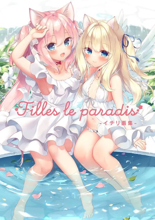 Filles le paradis - Ichiri Artbook - Japanese edition cover