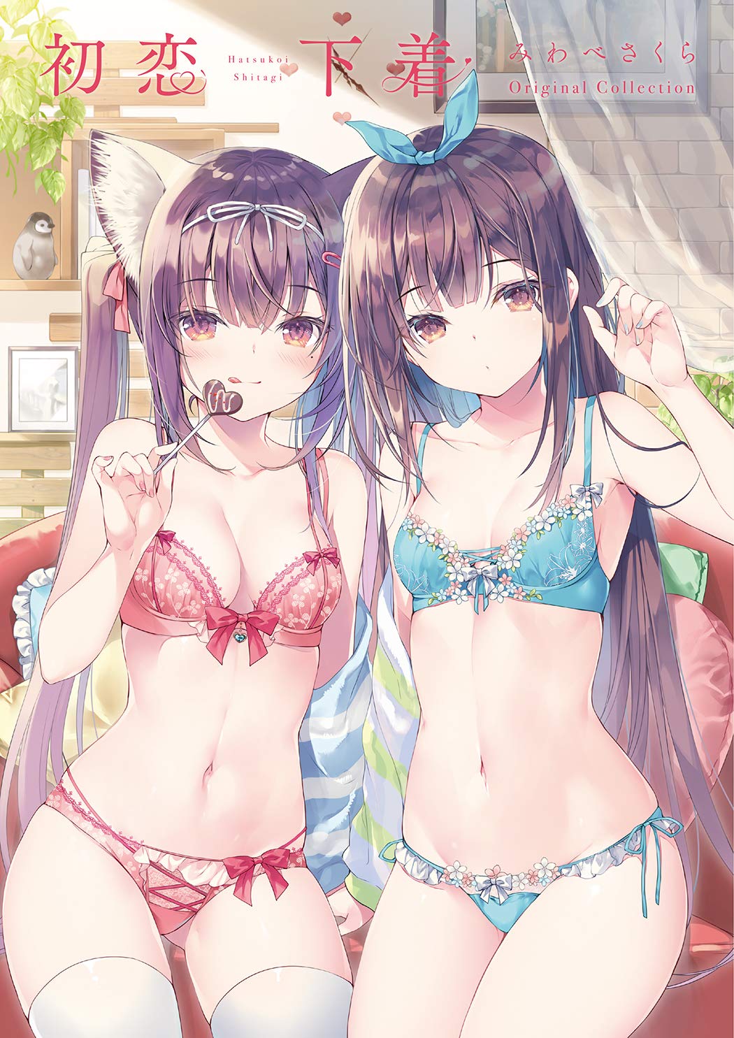 First Love Underwear - Miwabe Sakura Original Collection - Japanese edition cover