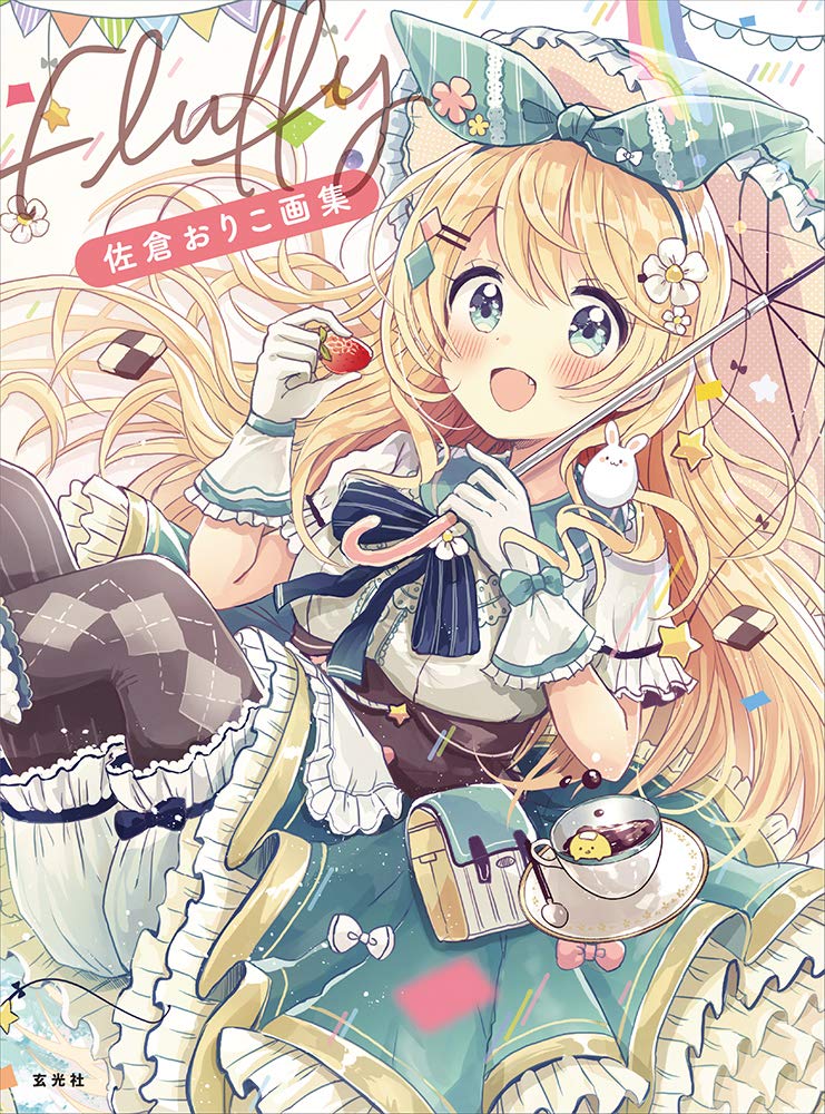 Fluffy - Oriko Sakura Artbook - Japanese edition cover
