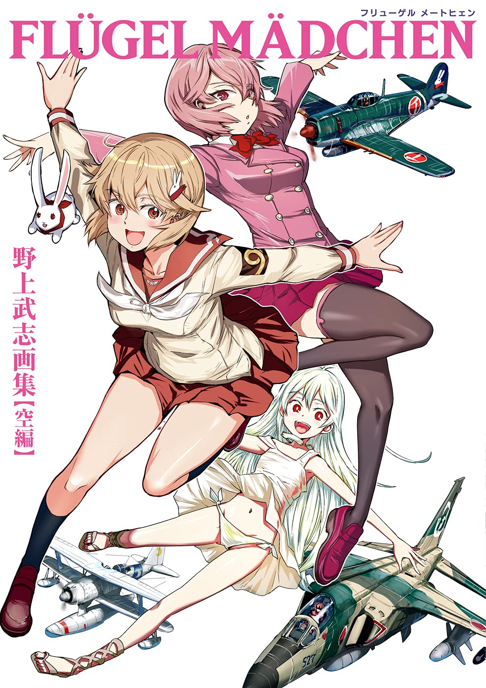 FLUGEL MADCHEN - Takeshi Nogami Artbook: Air - Japanese edition cover