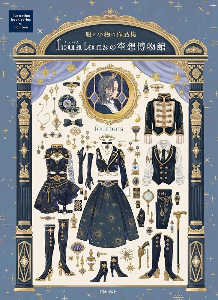 fouatons' Imaginary Museum - Clothing and Accessories - Japanese edition cover