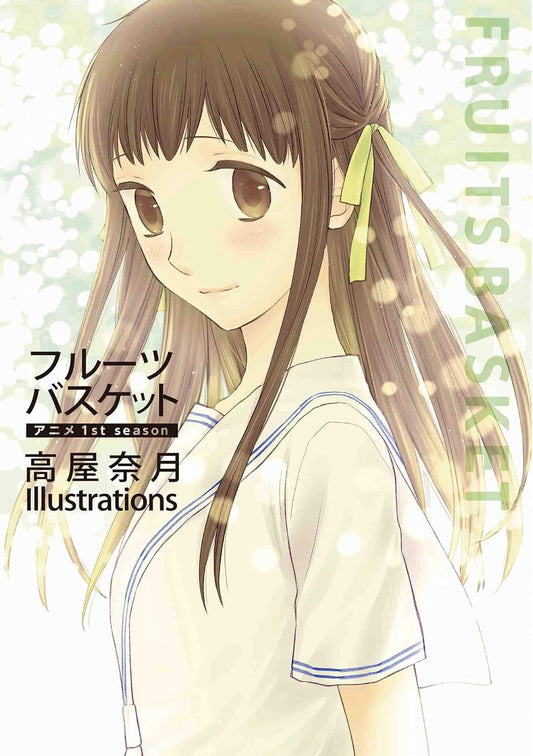 Fruits Basket Anime Season 1 - Natsuki Takaya Illustrations - Japanese edition cover