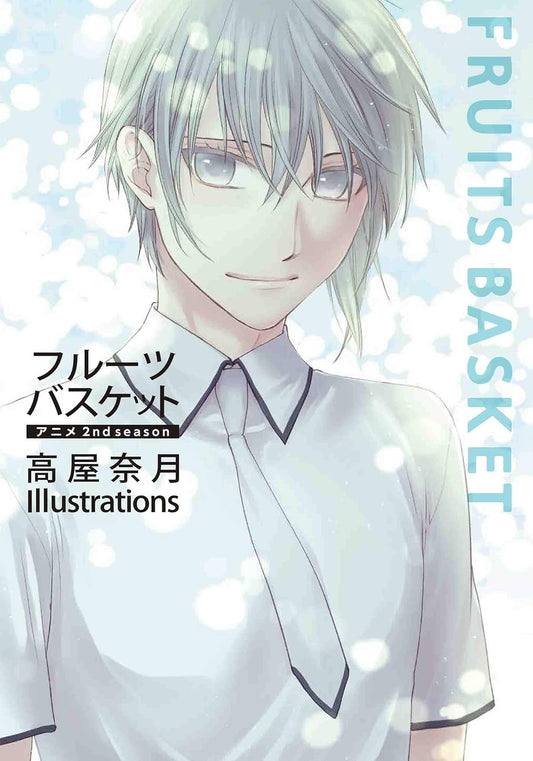 Fruits Basket Season 2 - Natsuki Takaya Illustrations 2 - Japanese edition cover