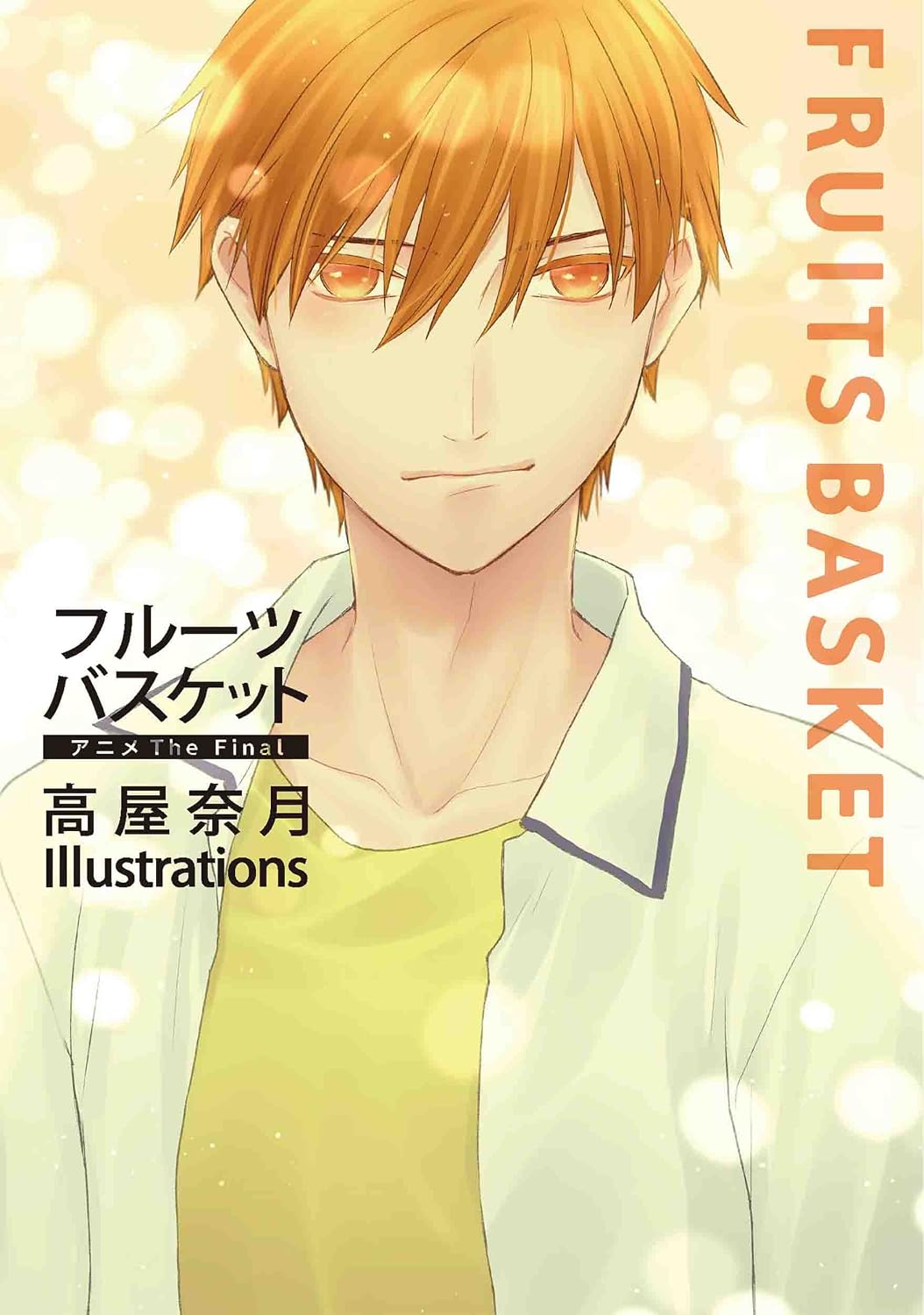 Fruits Basket The Final - Natsuki Takaya Illustrations - Japanese edition cover