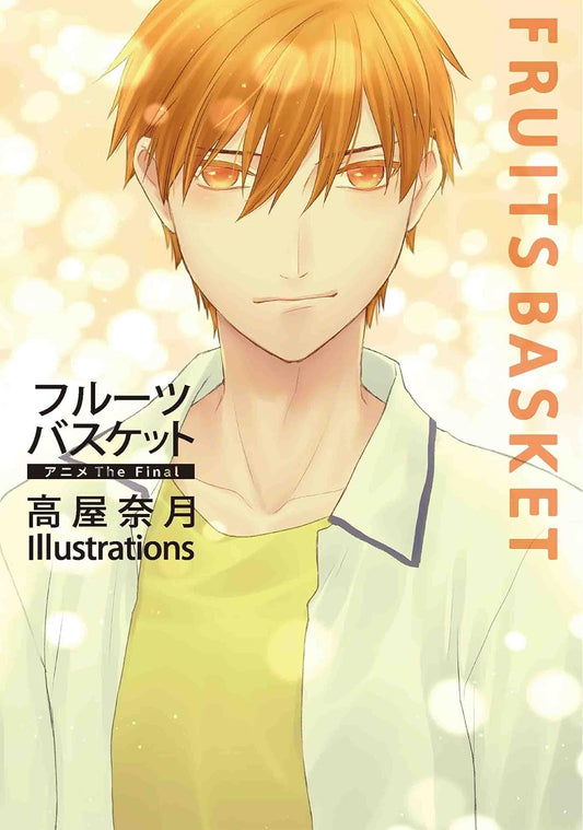 Fruits Basket The Final - Natsuki Takaya Illustrations - Japanese edition cover