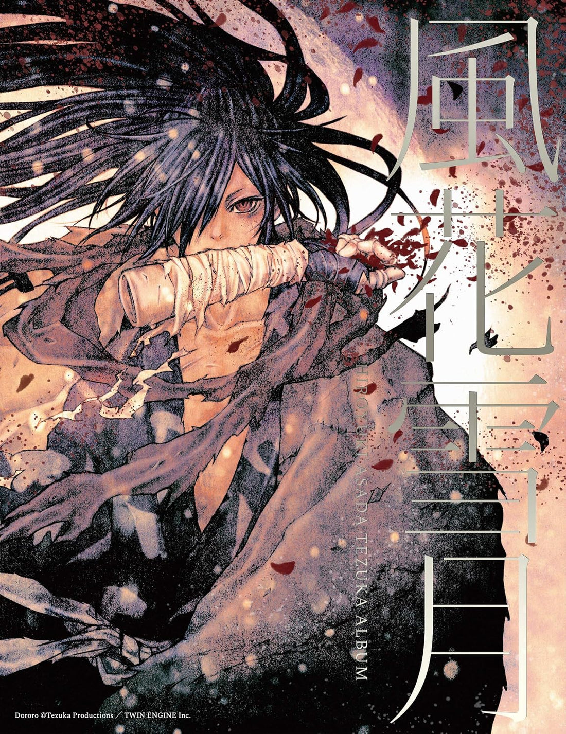 Fuka Setsugetsu - Hiroyuki Asada Tezuka Album - Japanese edition cover