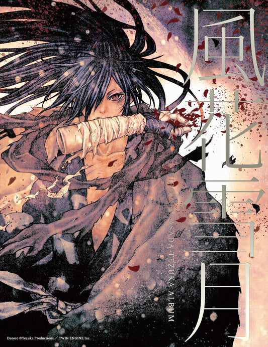 Fuka Setsugetsu - Hiroyuki Asada Tezuka Album - Japanese edition cover
