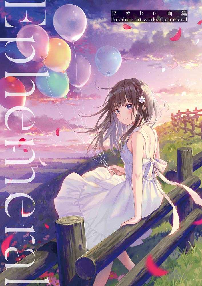 Fukahire Artbook - Ephemeral - Japanese edition cover