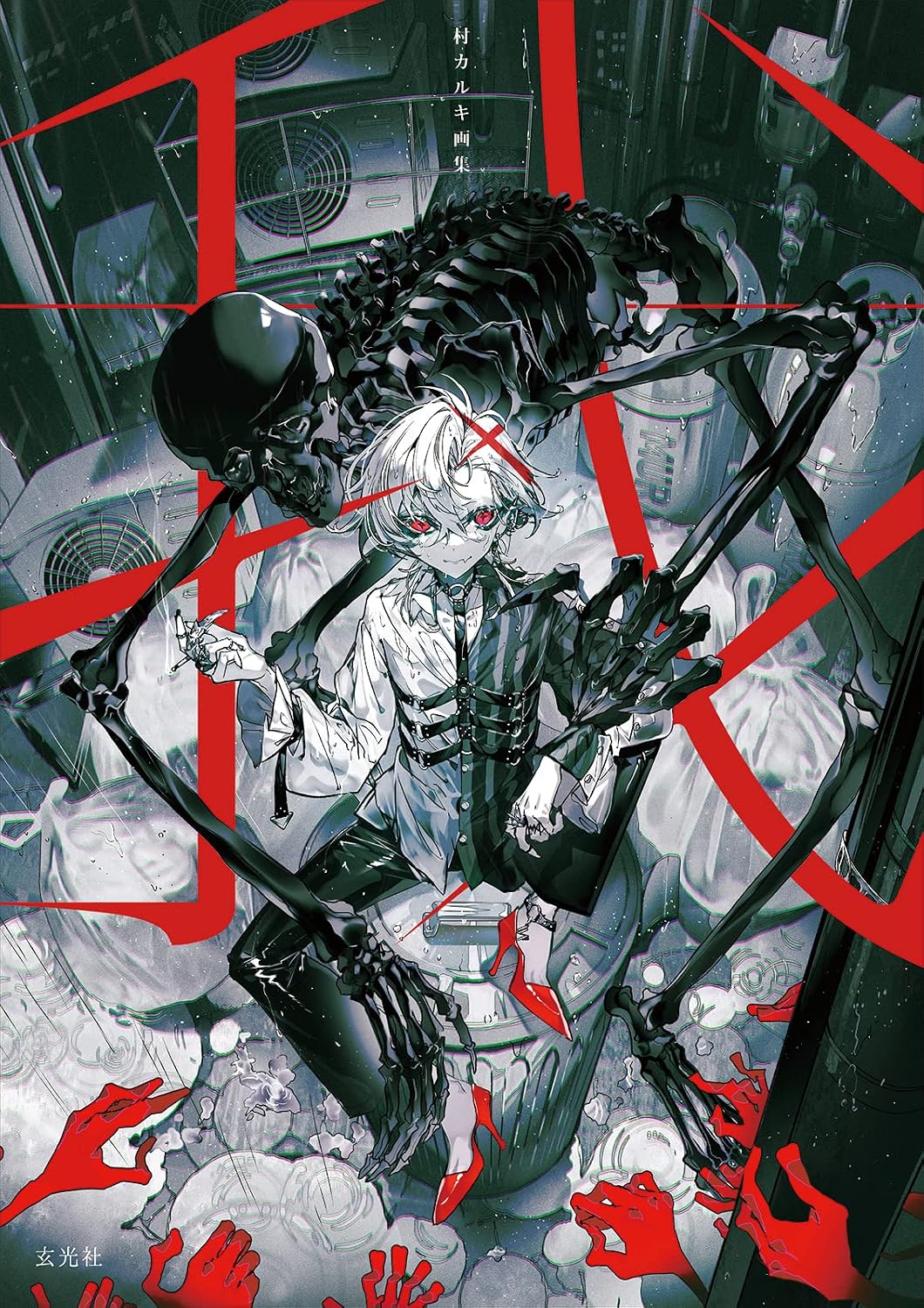 Ga - Mura Karuki Art Collection - Japanese edition cover