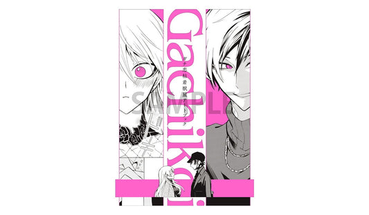 Gachikoi Nenchakuju Exhibition Artbook - Japanese edition cover