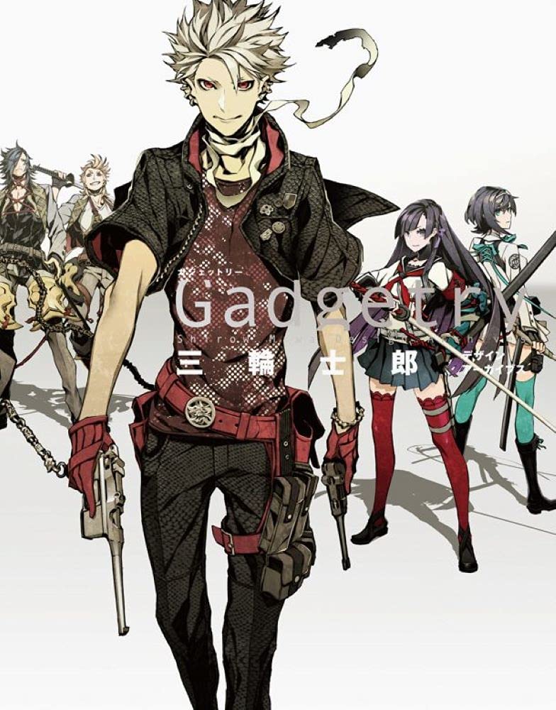 Gadgetry - Shiro Miwa Design Archives - Japanese edition cover