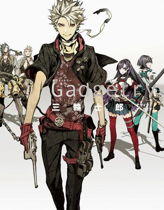 Gadgetry - Shiro Miwa Design Archives - Japanese edition cover