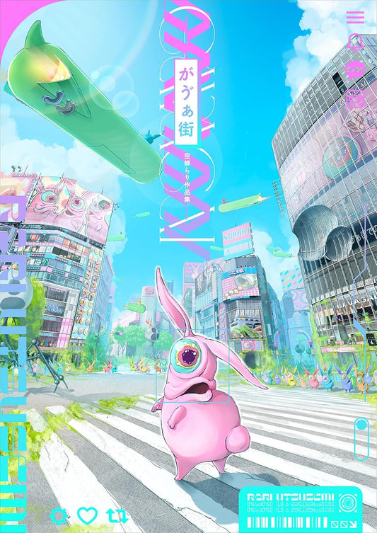 Gava Street - Rari Utsusemi Art Collection - Japanese edition cover