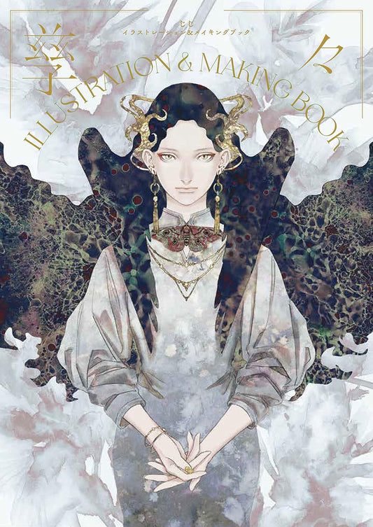 Gigi Illustration & Making Book - Japanese edition cover