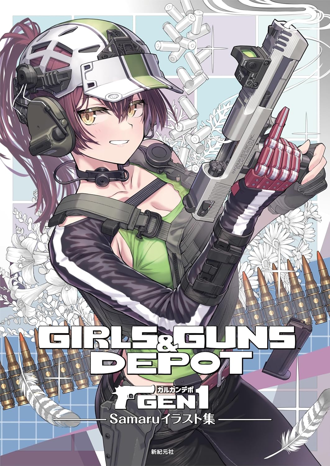 Girls & Guns Depot - Samaru Illustration Collection - Japanese edition cover