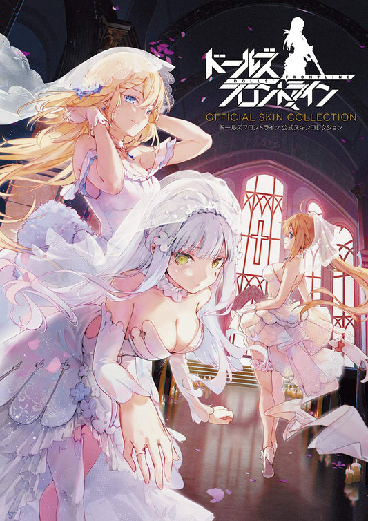 Girls' Frontline Official Skin Collection - Japanese edition cover