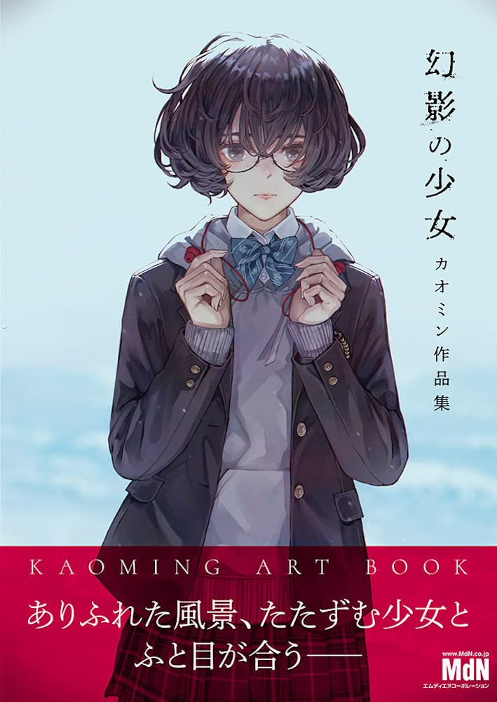 Girls of Illusion - Kaomin Artworks - Japanese edition cover