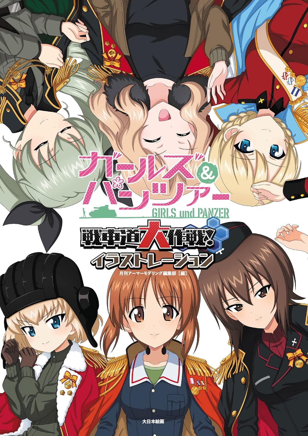 Girls und Panzer: Senshado Daisakusen! Illustration Collection - Japanese edition cover