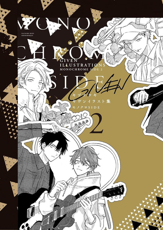 Given Illustration Collection Monochrome SIDE 2 - Japanese edition cover