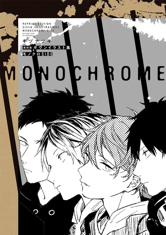 Given Monochrome SIDE Illustration Collection Reprint Edition - Japanese edition cover
