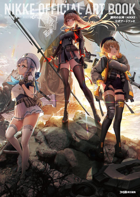 Goddess of Victory: NIKKE Official Artbook - Japanese edition cover