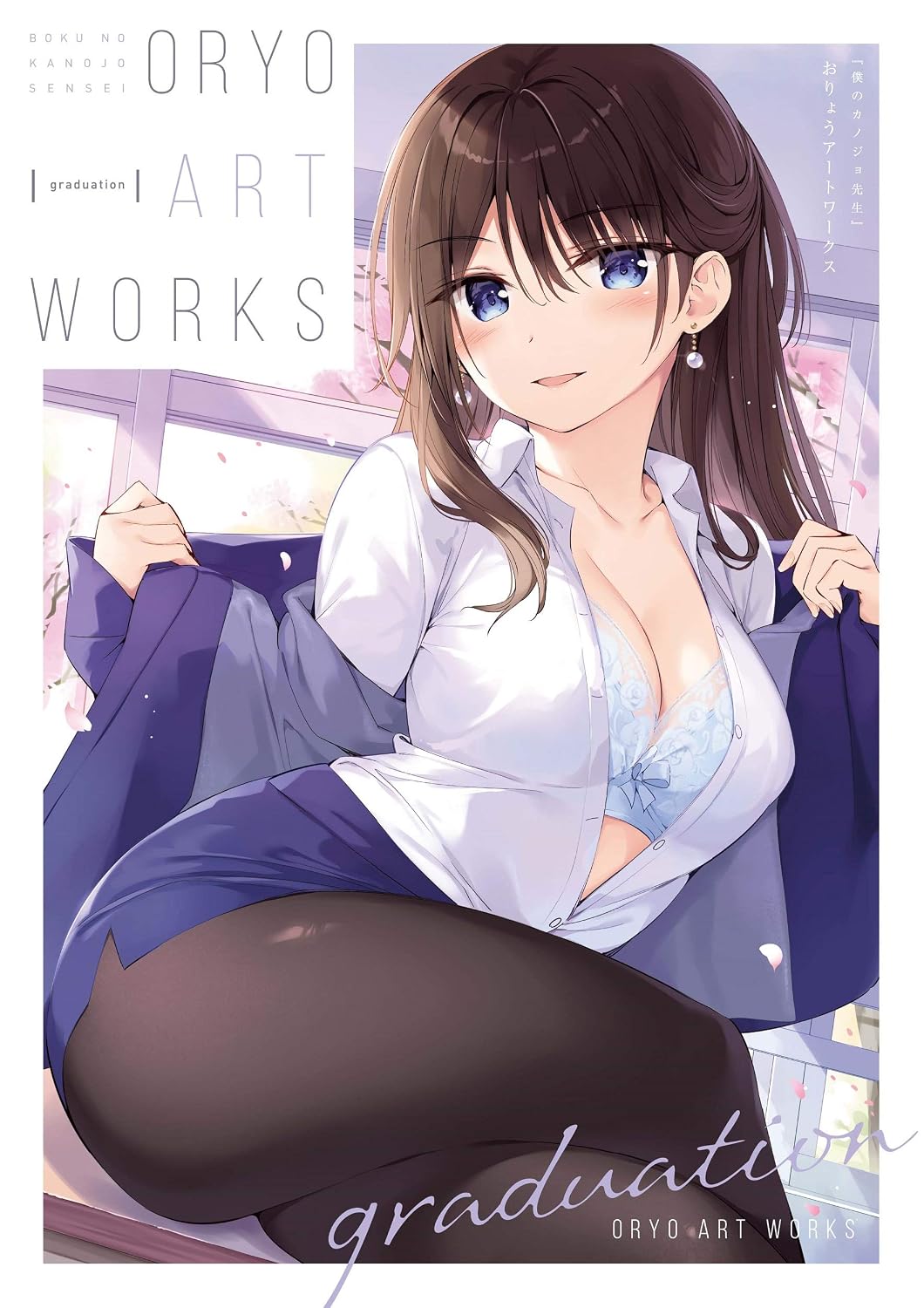 Graduation - My Girlfriend Is My Teacher Oryou Artworks - Japanese edition cover