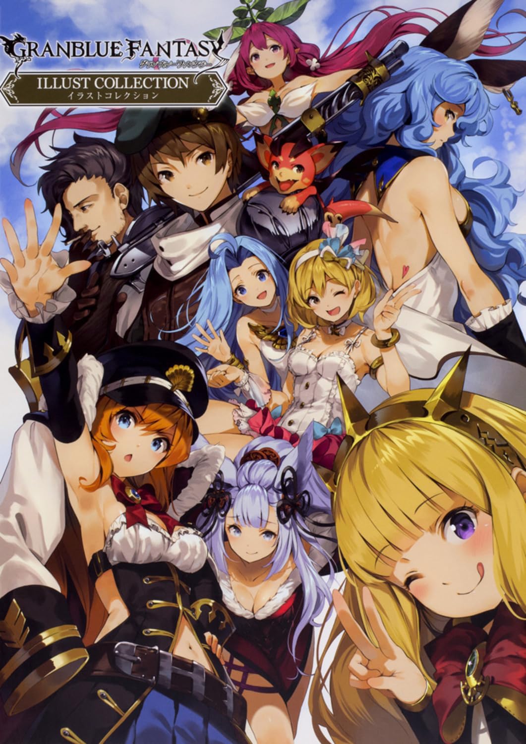 Granblue Fantasy Illust Collection Artbook - Japanese edition cover