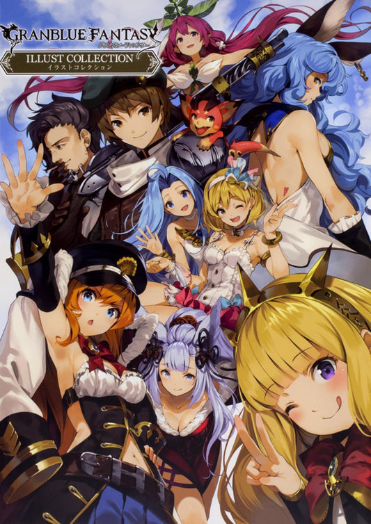 Granblue Fantasy Illust Collection Artbook - Japanese edition cover