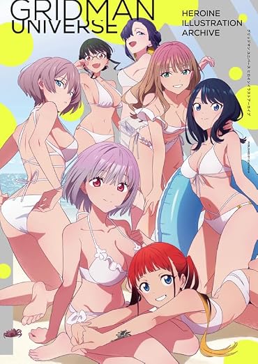 Gridman Universe Heroine Illustration Archive - Japanese edition cover