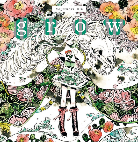 Grow - Koyamori Artbook - Japanese edition cover