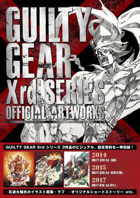 Guilty Gear Xrd Series Official Design Materials Collection - Japanese edition cover