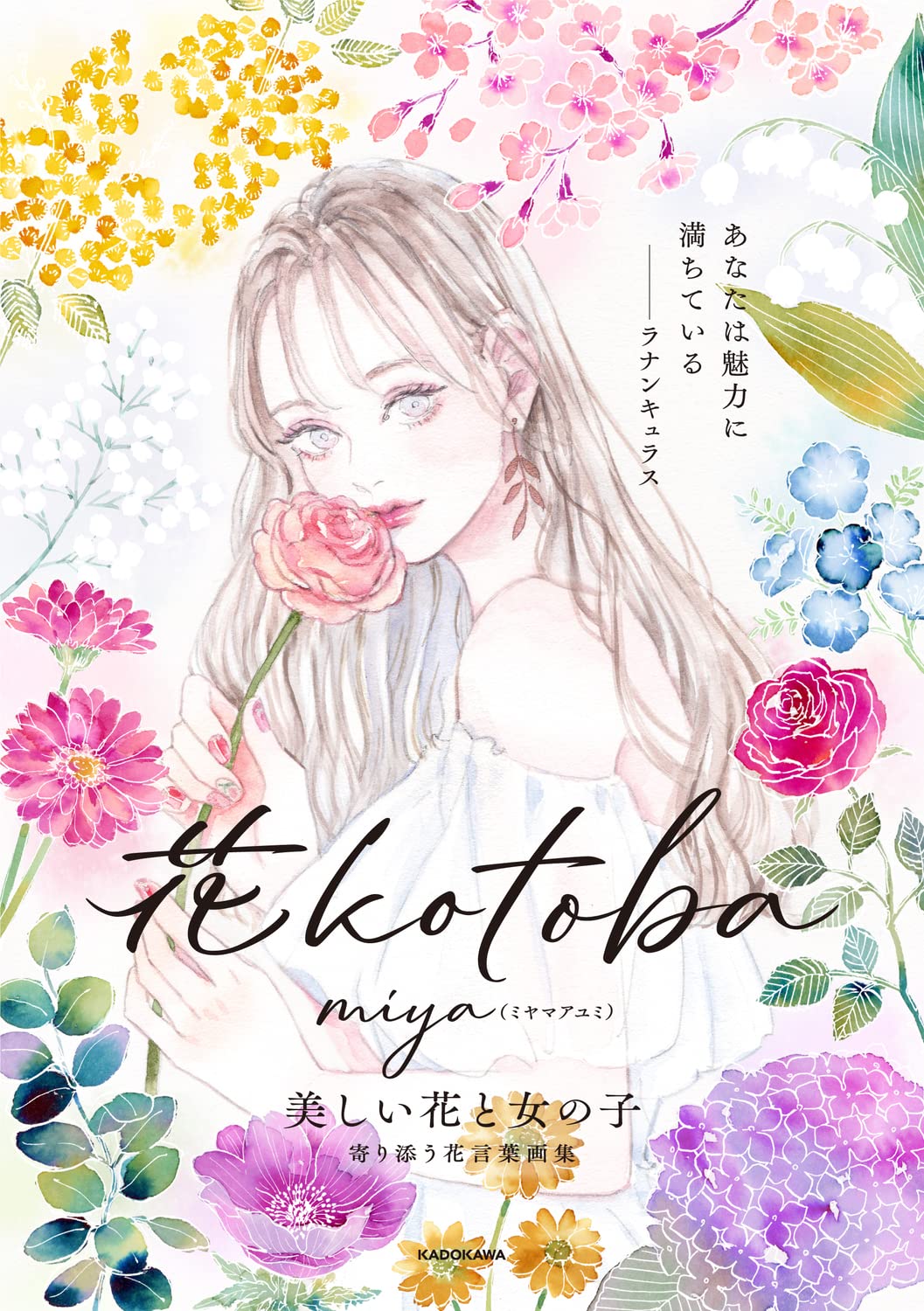 Hana kotoba - Flowers and Girls Illustration Collection - Japanese edition cover