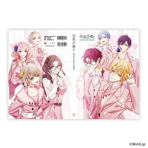 Hanaemu Kare to - Official Visual Fanbook - Japanese edition cover
