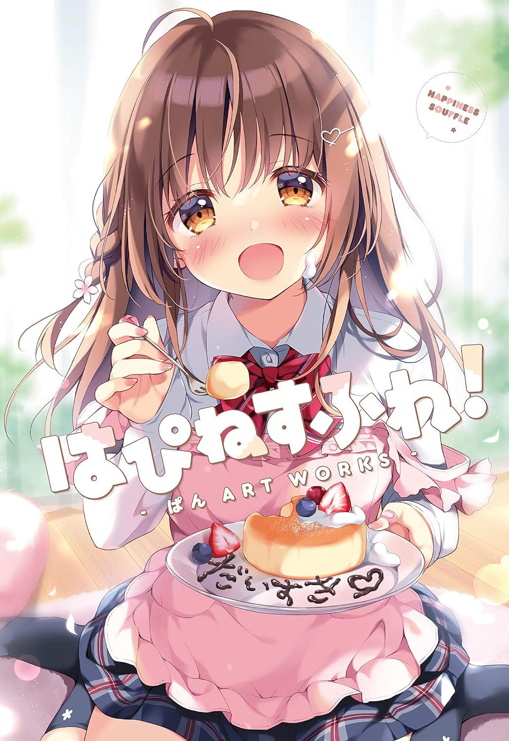 Happiness Souffle - Pan Artbook - Japanese edition cover