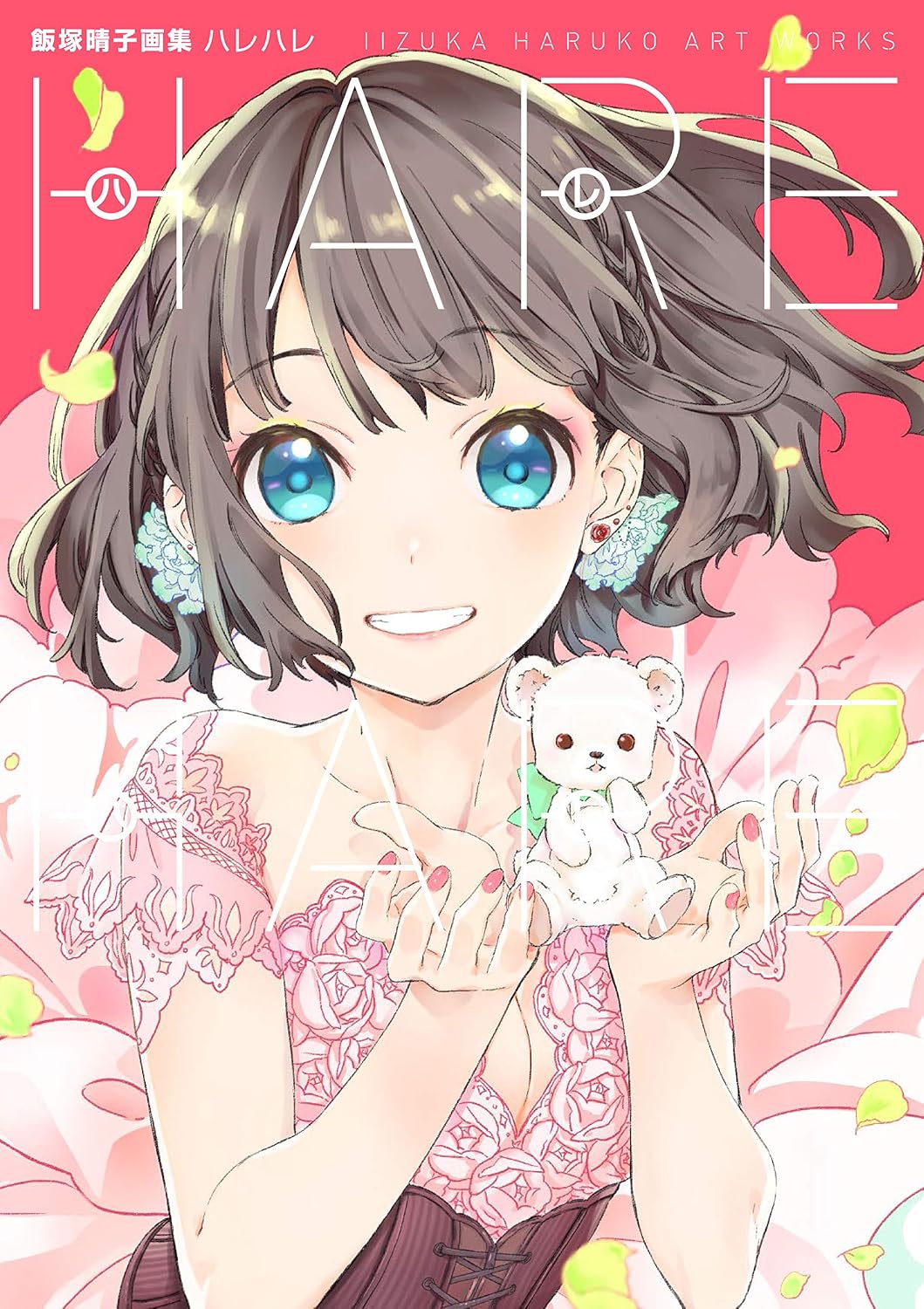 Haruko Iizuka Artbook - Hare Hare - Japanese edition cover