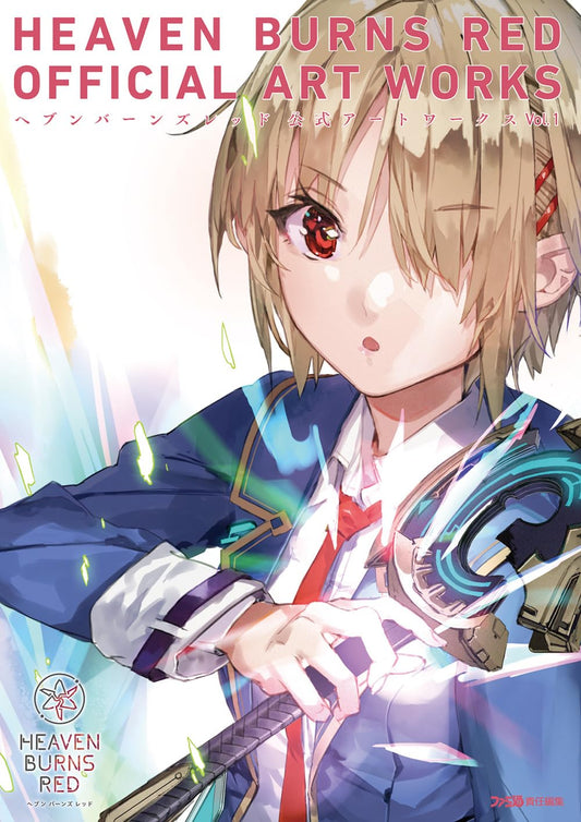 Heaven Burns Red Official Artworks Vol. 1 - Japanese edition cover