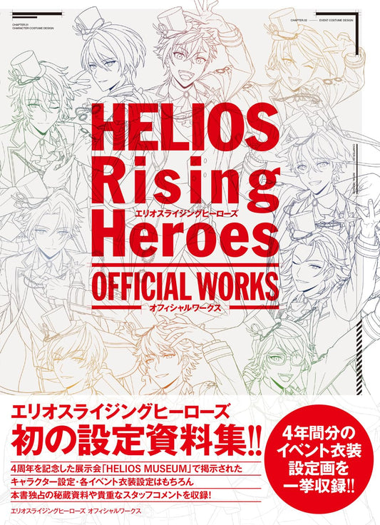 HELIOS Rising Heroes Official Works - Japanese edition cover