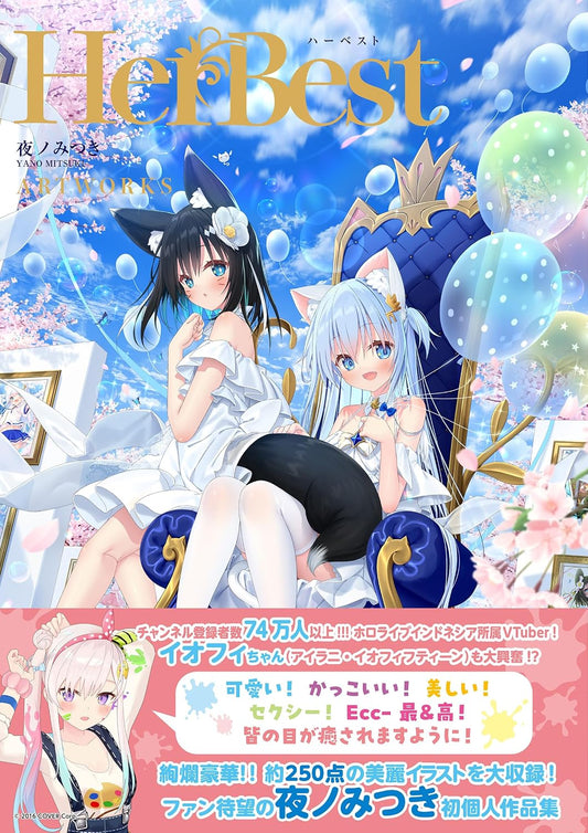 HerBest - Yano Mitsuki ARTWORKS - Japanese edition cover