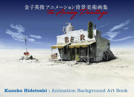 Hidetoshi Kaneko Animation Background Art - The Analog Paintings - Japanese edition cover