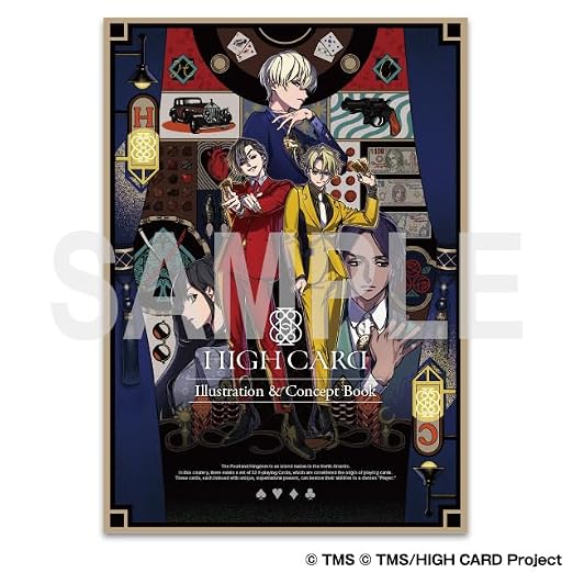 HIGH CARD - Illustration & Concept Book - Japanese edition cover