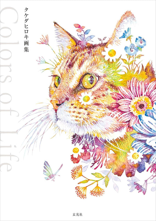 Hiroki Takeda Art Collection Colors of Life - Japanese edition cover