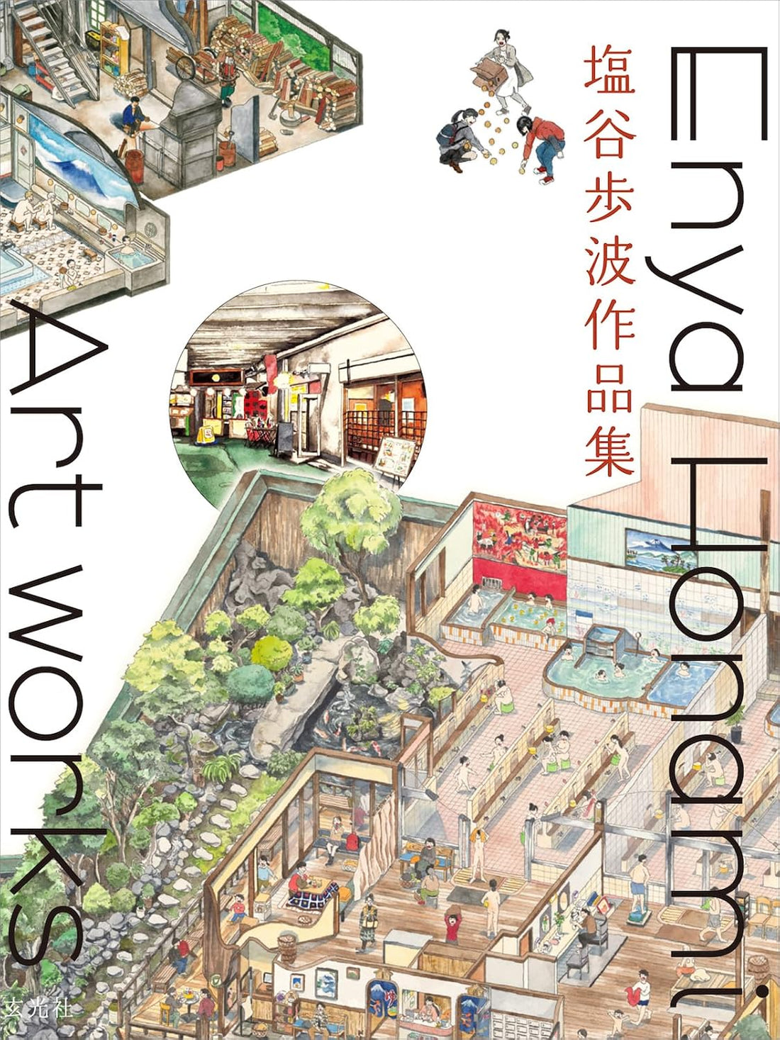 Honami Enya Art Collection - Japanese edition cover