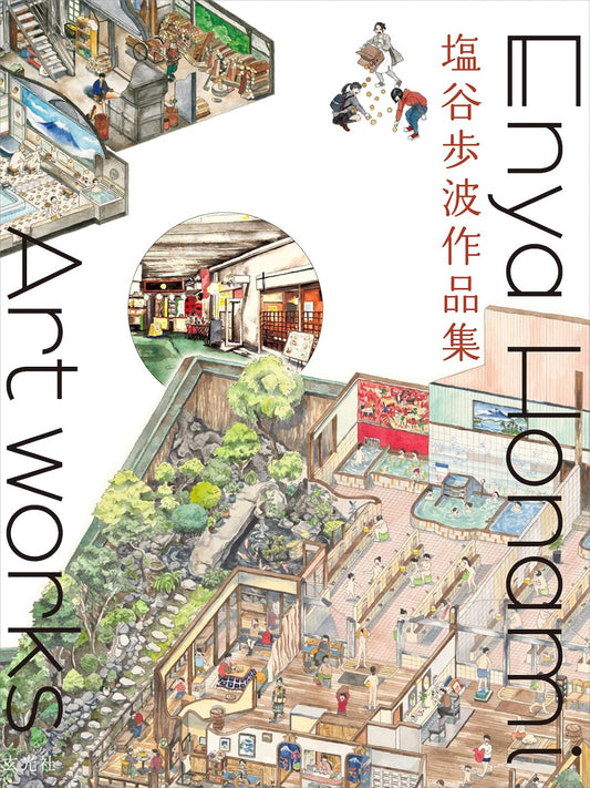 Honami Enya Art Collection - Japanese edition cover
