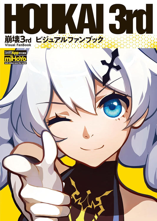 Honkai Impact 3rd Visual Fanbook - Japanese edition cover