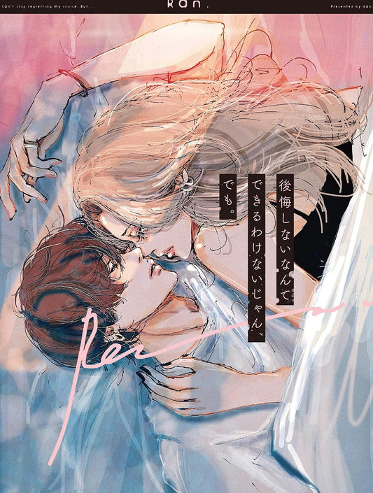 I Can't Help Having Regrets, But... - Ran. Artbook - Japanese edition cover